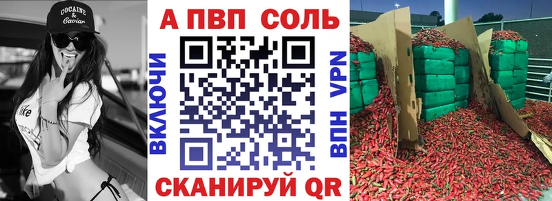 A PVP Crystall Биробиджан