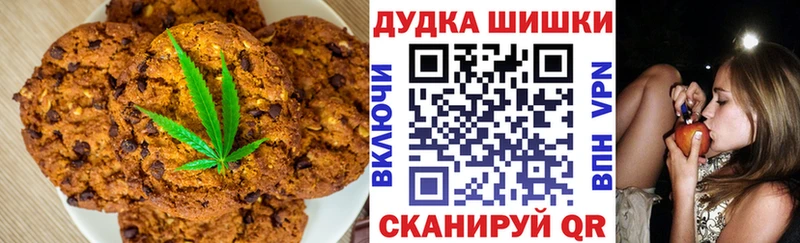 Еда ТГК марихуана  Купить  Биробиджан 