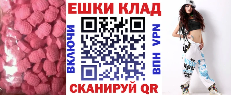 ЭКСТАЗИ таблы  Купить закладки  Биробиджан 