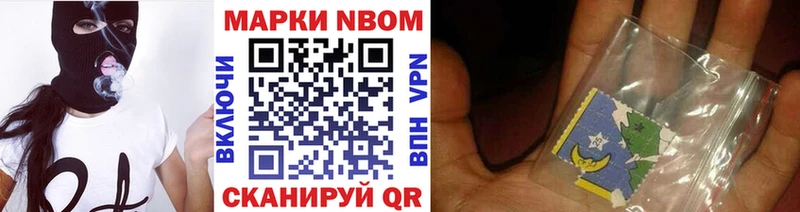 Купить где  Биробиджан  Марки NBOMe 1,8мг 